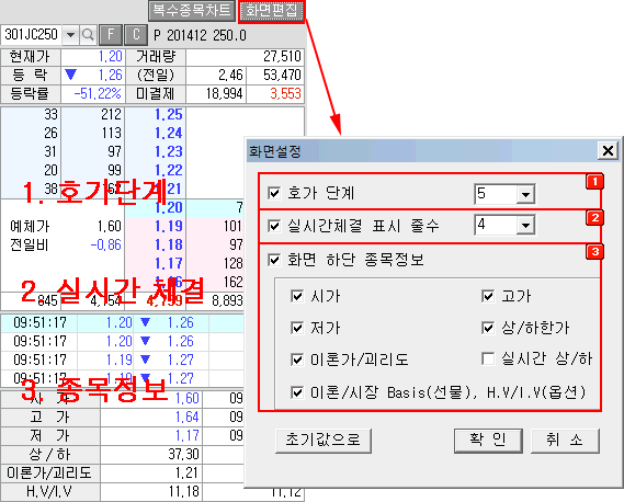 [2101] 지수선물/옵션 복수현재가
